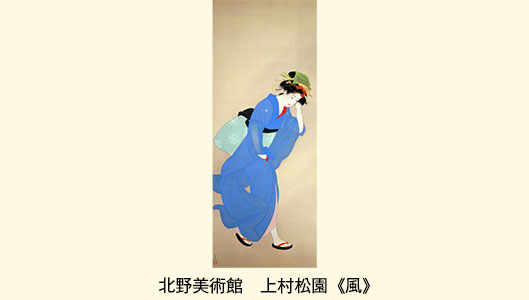 北野美術館