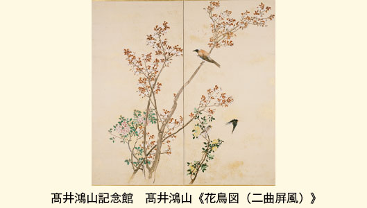 髙井鴻山記念館