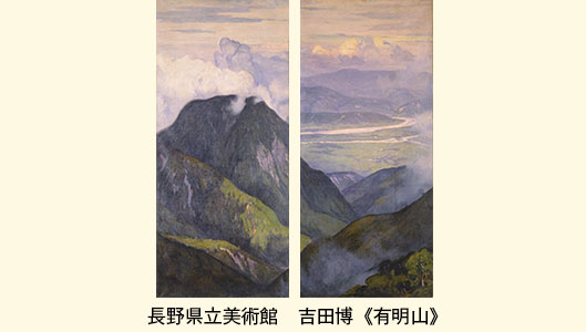 長野県立美術館