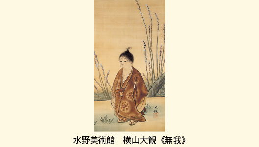 水野美術館