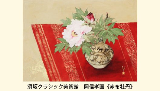 須坂クラシック美術館